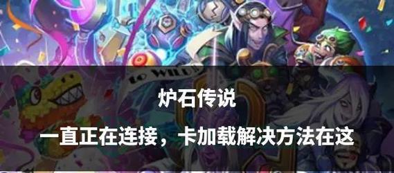 炉石传说卡牌解锁条件是什么？如何快速解锁新卡牌？