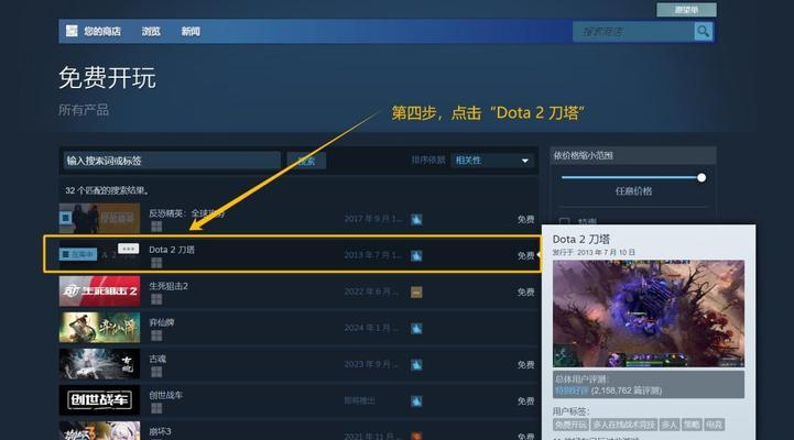 刀塔2下载流程是怎样的？下载后如何安装？