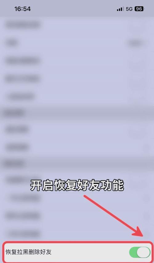 王者荣耀好友拉黑方法？拉黑后如何恢复？