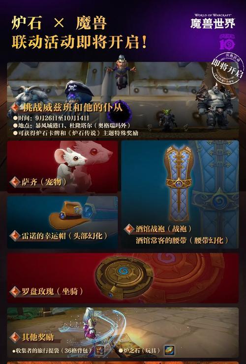 炉石传说充值送卡活动规则是什么？如何参与并获得奖励？