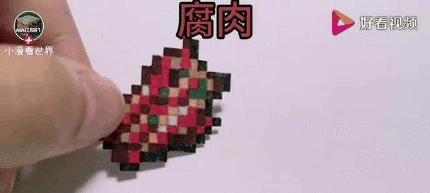 我的世界腐肉如何使用？丢弃腐肉的正确方法是什么？