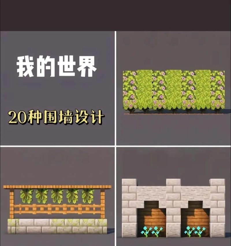 我的世界中木栅栏的制作方法是什么？