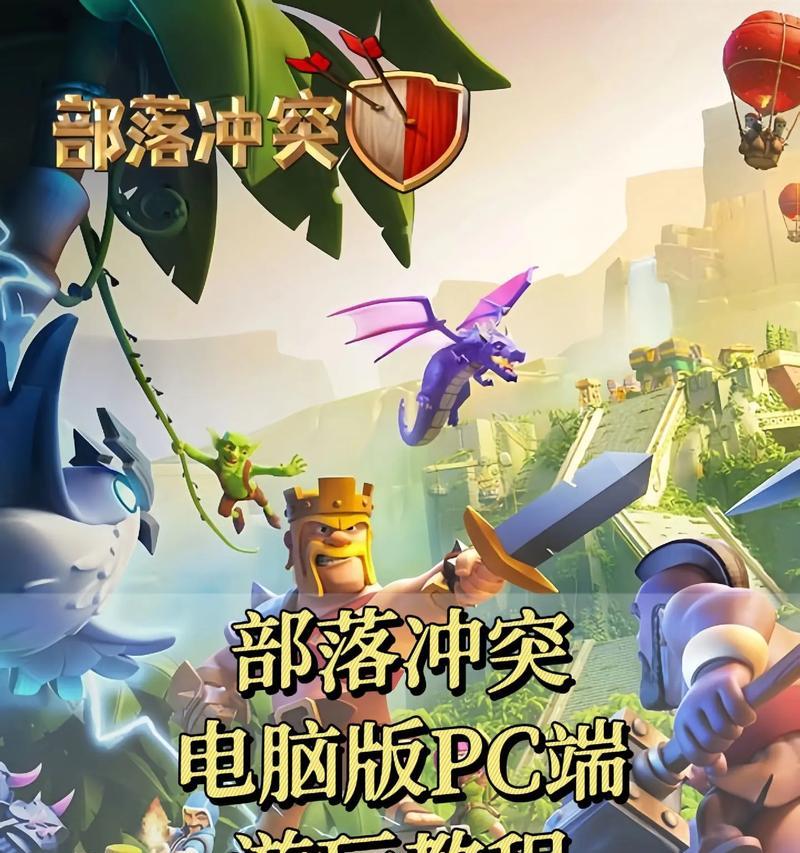 阿哥部落冲突如何玩得好？有哪些技巧和策略？