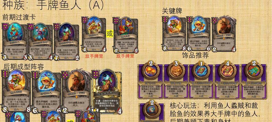 炉石传说中人鱼宝石的正确使用方法是什么？