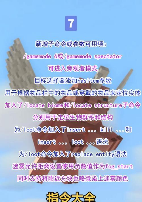 我的世界手机版常用指令有哪些？