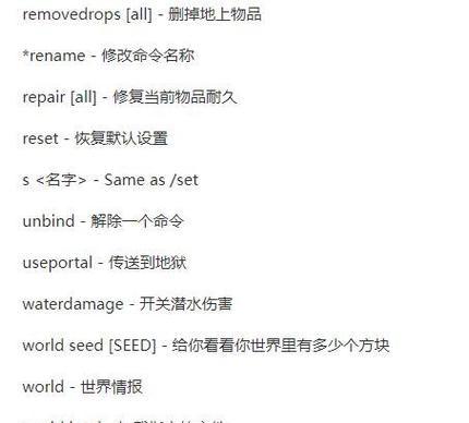 我的世界手机版常用指令有哪些？