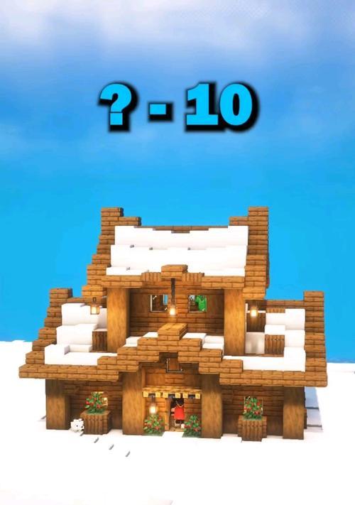 我的世界中人造雪景如何制作？