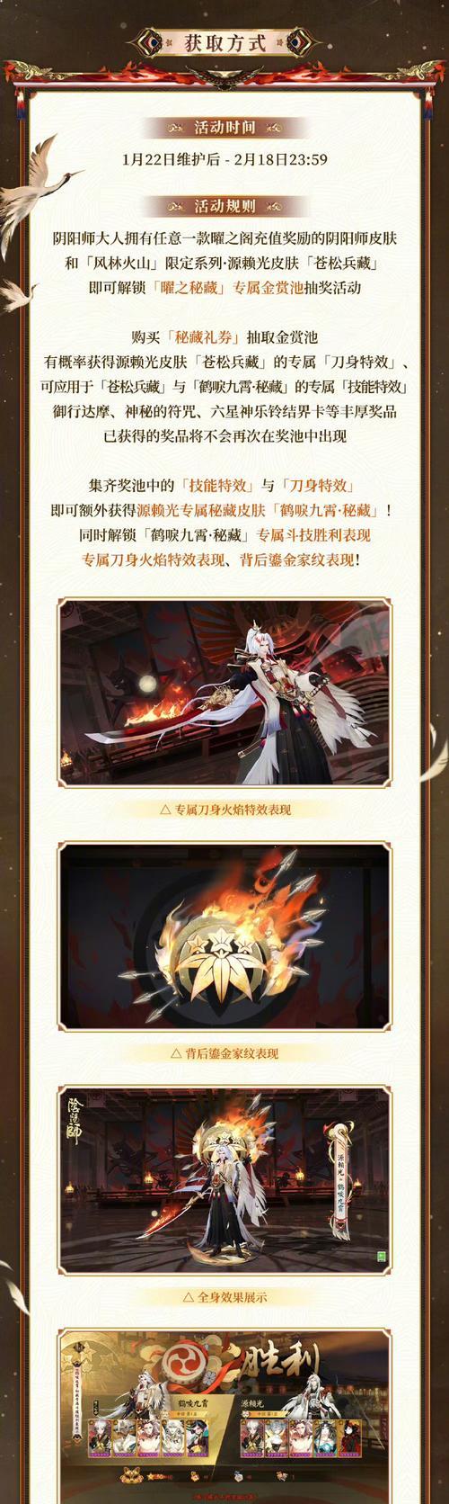 王者荣耀皮肤获取途径是什么？阴阳师皮肤如何获得？
