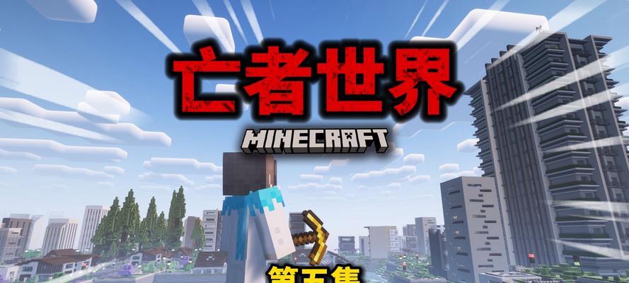 亡者世界整合包安装指南？