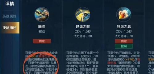 王者荣耀技能躲避技巧是什么？