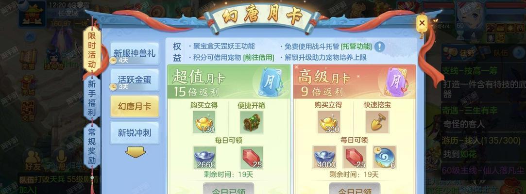 领取天宫500宝石有哪些注意事项？