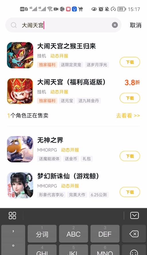 领取天宫500宝石有哪些注意事项？