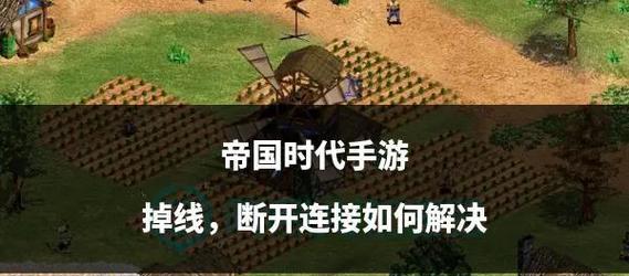 帝国时代3中如何解决没有道路的问题？