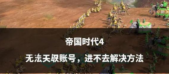 帝国时代3中如何解决没有道路的问题？