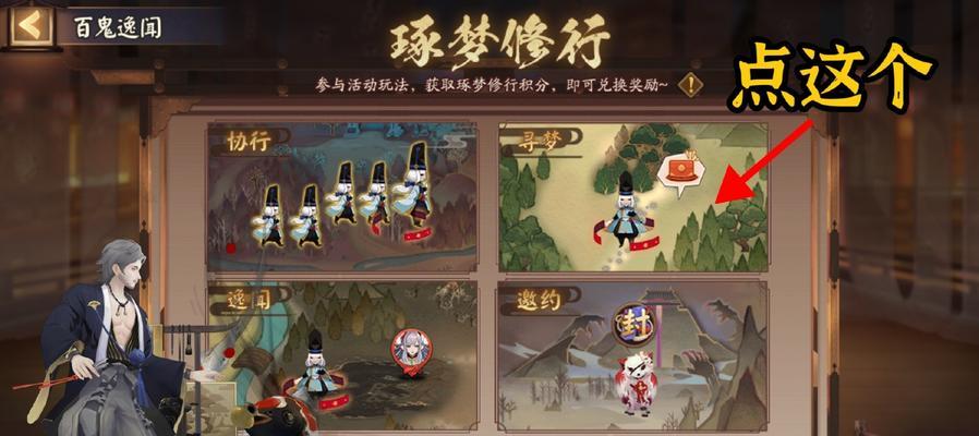 阴阳师典藏宝箱如何开启？开启宝箱有什么奖励？