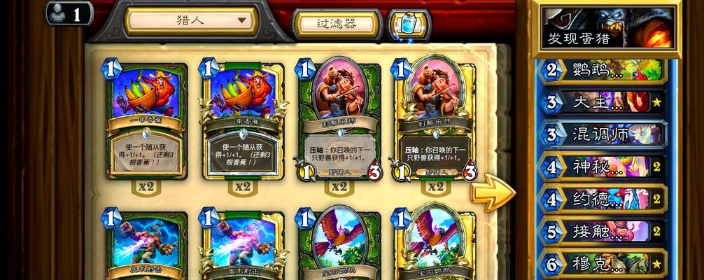 炉石传说如何选择合适的盟友？