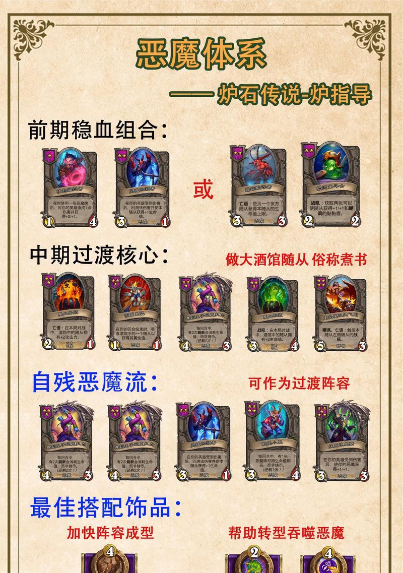 炉石传说如何选择合适的盟友？