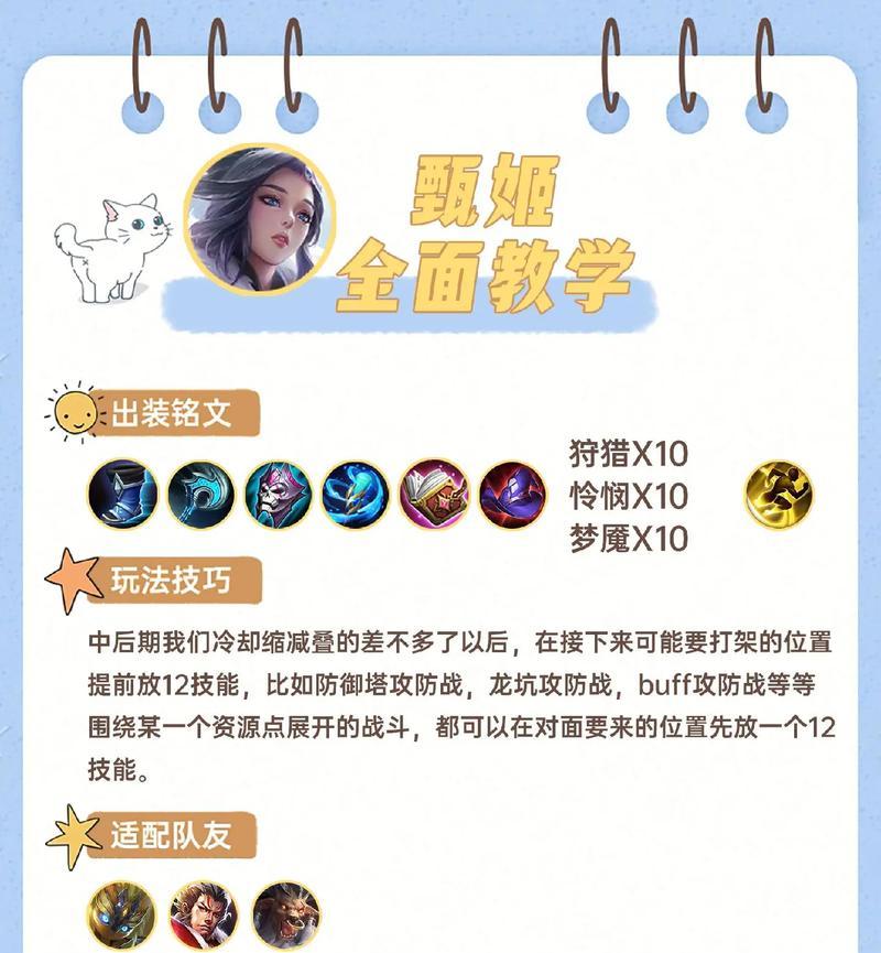 王者荣耀中甄姬如何对抗？有哪些策略？