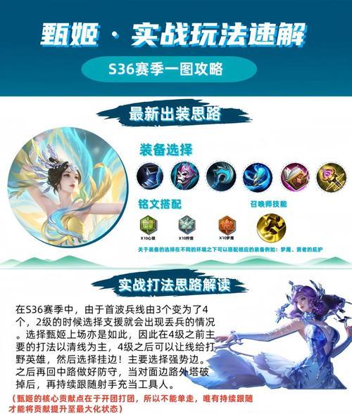 王者荣耀中甄姬如何对抗？有哪些策略？