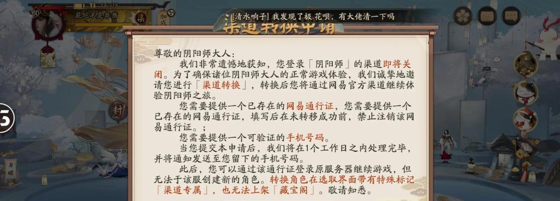 阴阳师中如何进入商店？进入条件是什么？