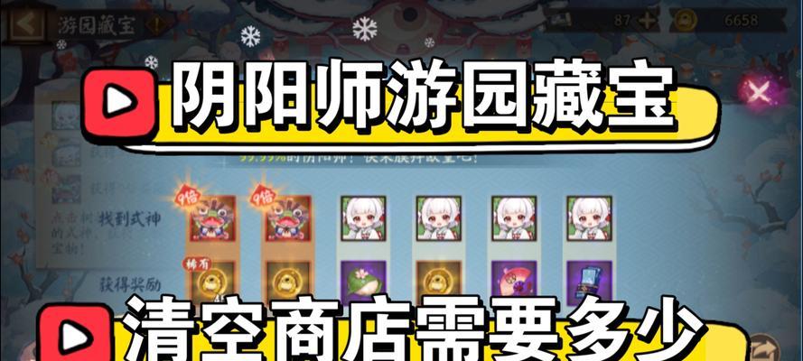 阴阳师中如何进入商店？进入条件是什么？