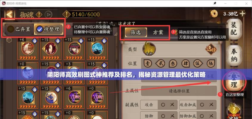 在《阴阳师》中如何高效获取六星式神？