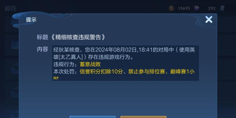 王者荣耀暂停游戏资源会怎样？