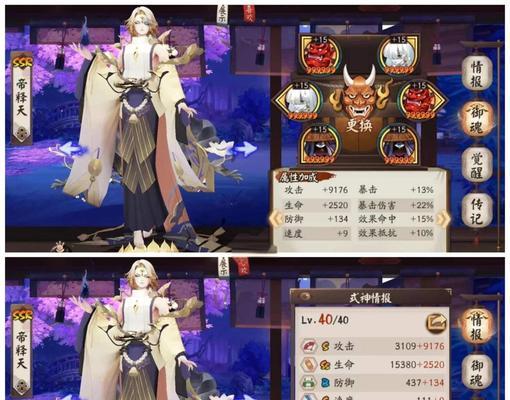 阴阳师御魂选择的技巧是什么？如何搭配？