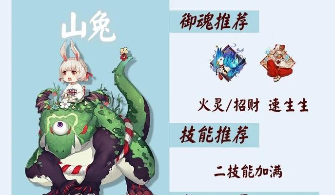 阴阳师御魂选择的技巧是什么？如何搭配？