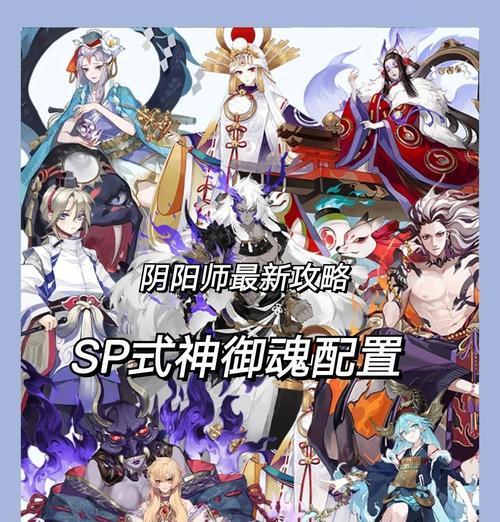 阴阳师御魂选择的技巧是什么？如何搭配？