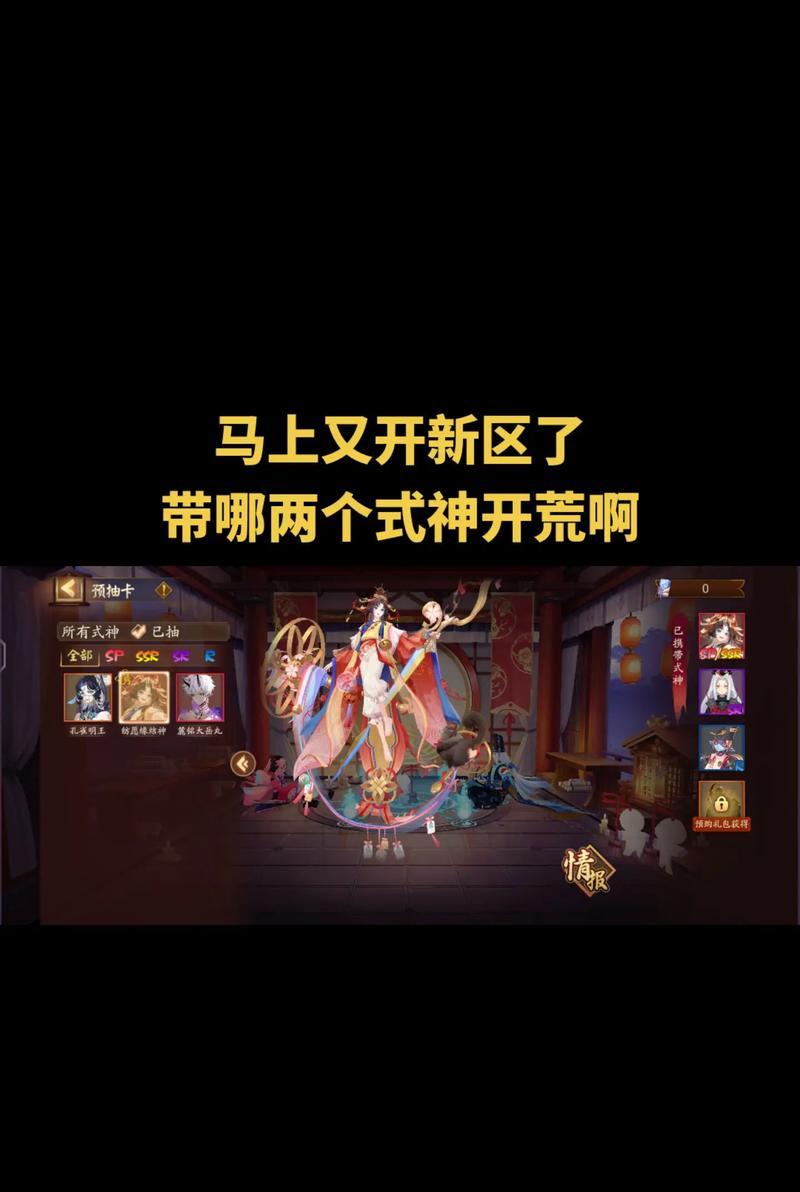 阴阳师新区号战力提升技巧是什么？