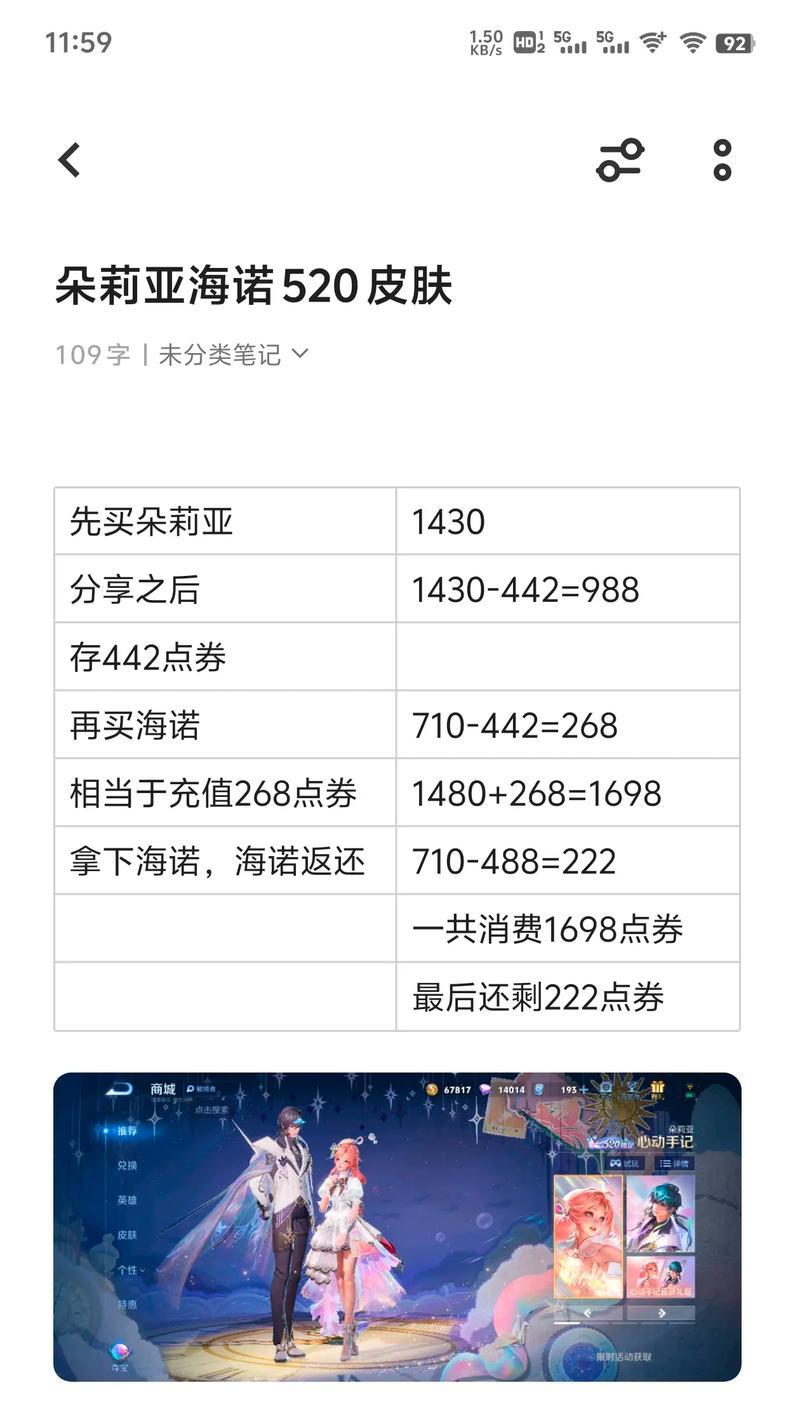 王者荣耀点券补给方法有哪些？