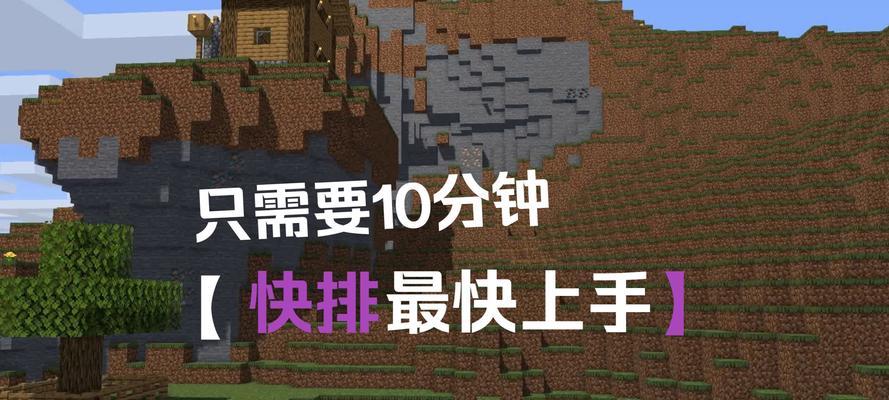 我的世界中如何实现刷屏大法？