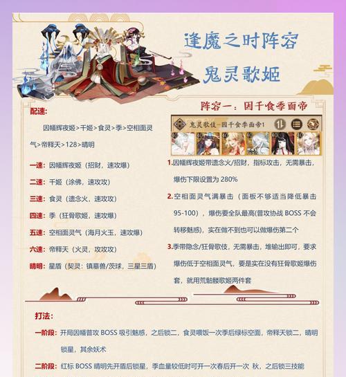 《阴阳师》中如何查看和编辑阵容？