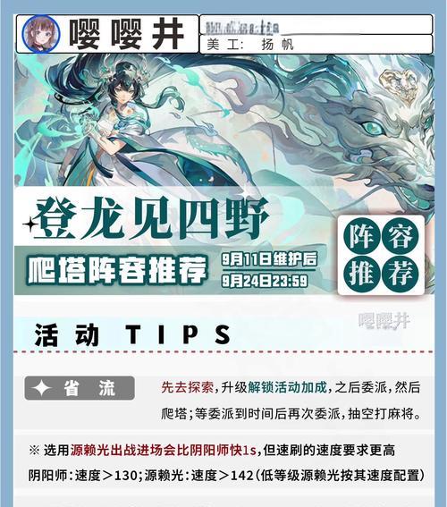 《阴阳师》中如何查看和编辑阵容？