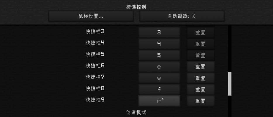 我的世界多人游戏如何设置？