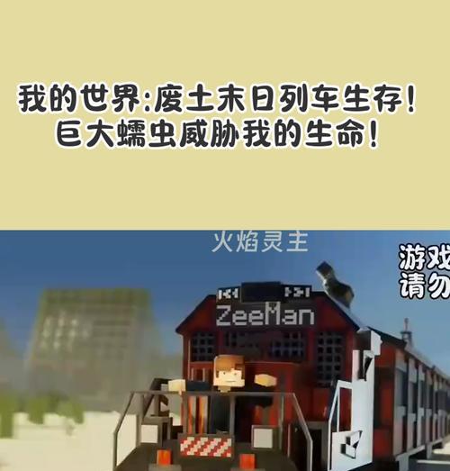 我的世界遭遇虫灾时应如何应对？