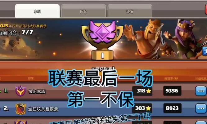 部落冲突联赛牌子怎么获得？有哪些策略？