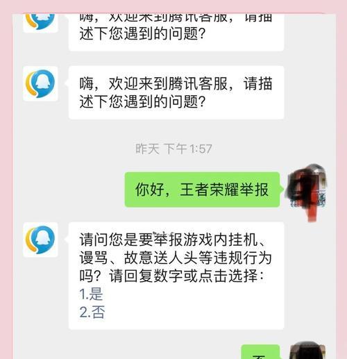 在王者荣耀中被骂该如何处理？
