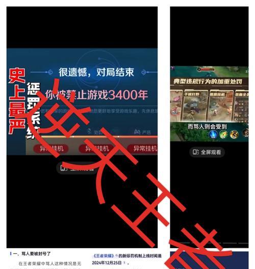 在王者荣耀中被骂该如何处理？