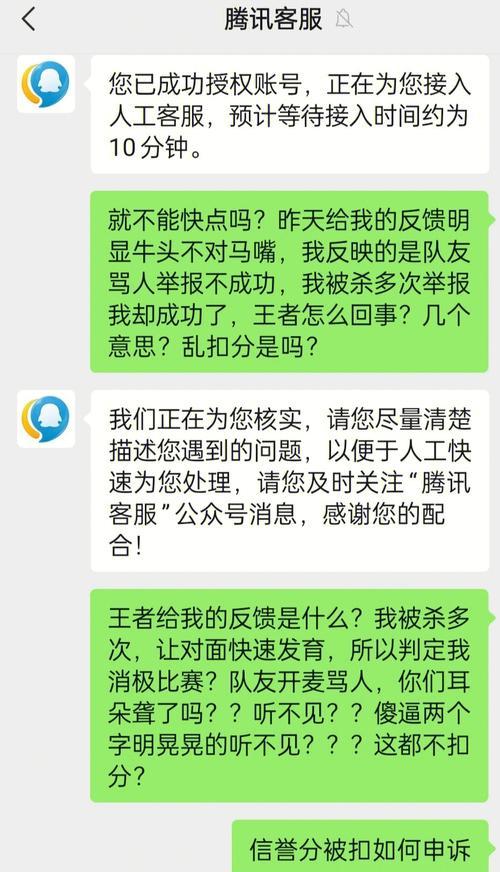 在王者荣耀中被骂该如何处理？