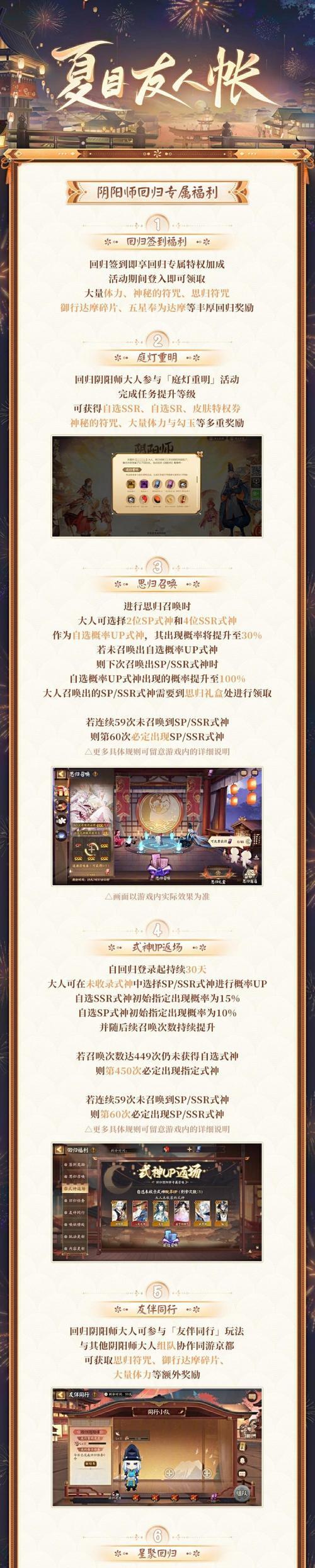 阴阳师回归礼包如何获取？有哪些领取条件？