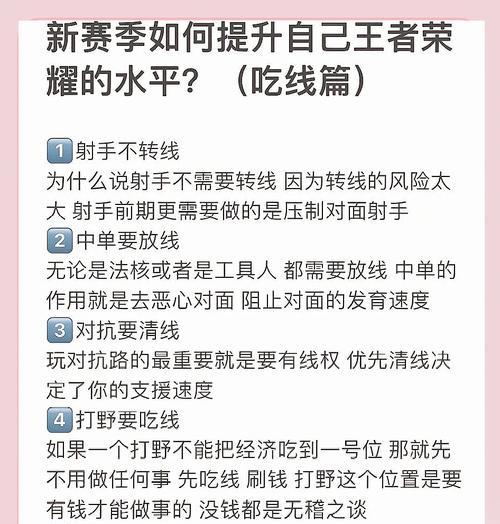 王者荣耀中路怎么玩？中路玩法是什么？