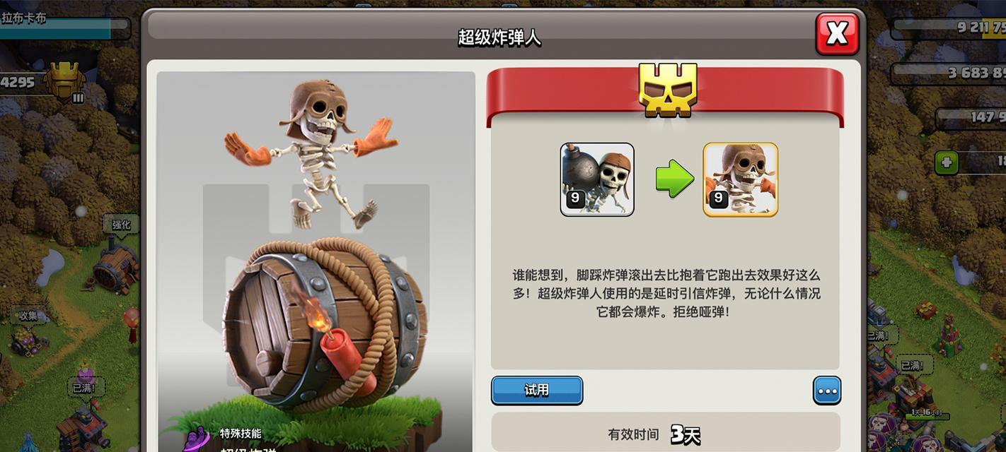部落冲突中超级兵如何训练？训练超级兵的要点是什么？