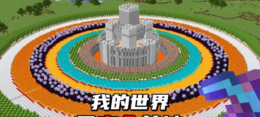 我的世界中如何有效圈地？