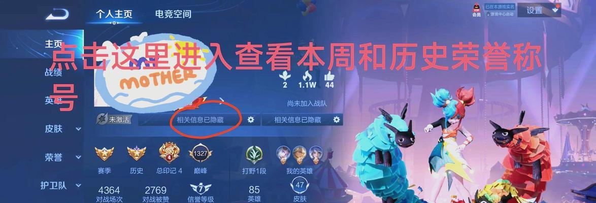 王者荣耀荣耀称号如何设置更新？需要哪些步骤？