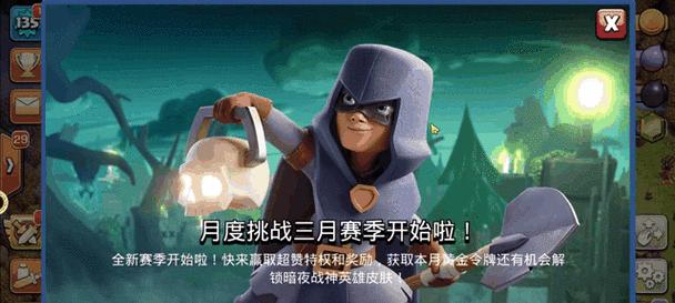 新版部落冲突英雄皮肤更换方法是什么？