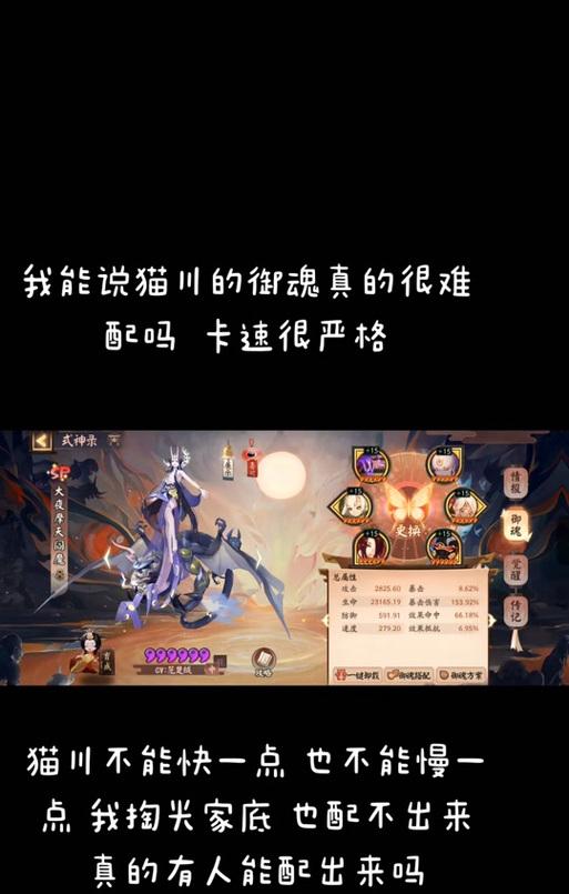 阴阳师中霍狐体系如何被克制？克制霍狐体系的策略有哪些？