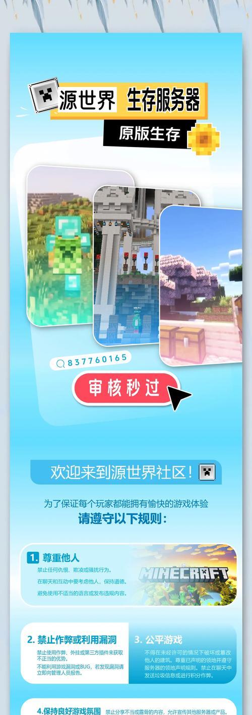 我的世界世界游客模式怎么开？开启游客模式的步骤是什么？