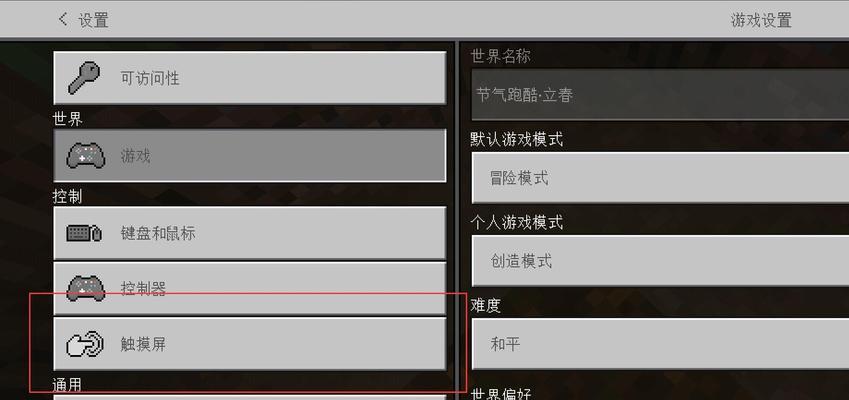 我的世界导致头晕的解决方法有哪些？如何调整设置？